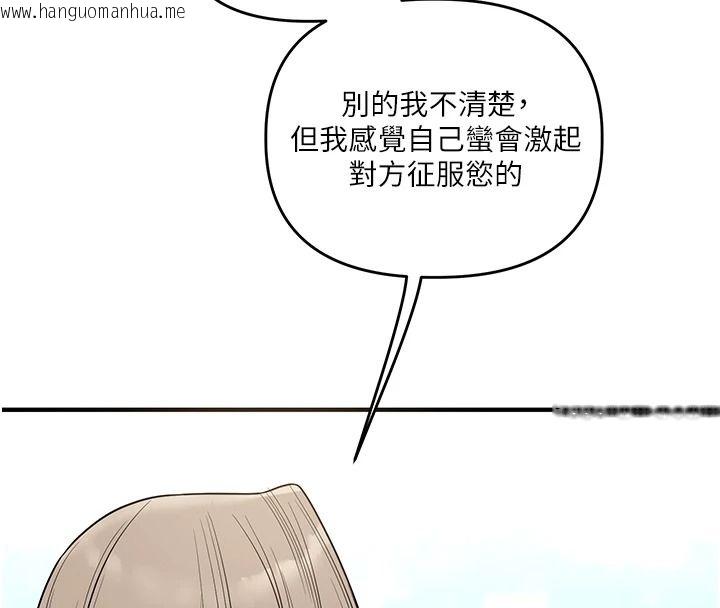 韩国漫画玩转学姐韩漫_玩转学姐-第125话-一起重塑菊花吧?在线免费阅读-韩国漫画-第4张图片