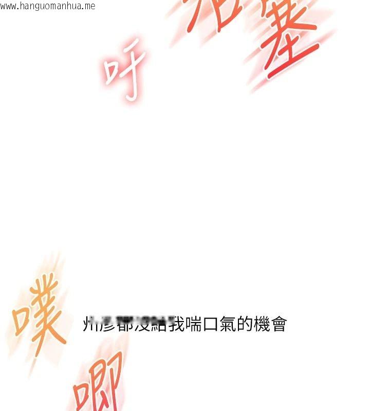韩国漫画玩转学姐韩漫_玩转学姐-第125话-一起重塑菊花吧?在线免费阅读-韩国漫画-第85张图片