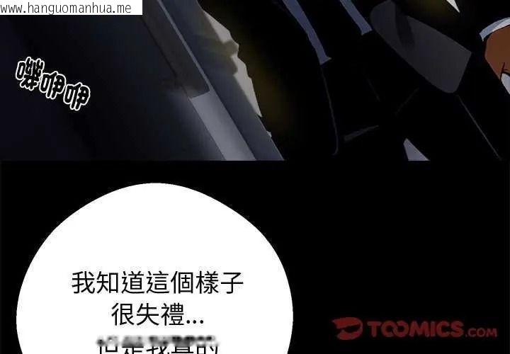 韩国漫画黑道X上班族/我身体里的那个家伙韩漫_黑道X上班族/我身体里的那个家伙-第76话在线免费阅读-韩国漫画-第3张图片