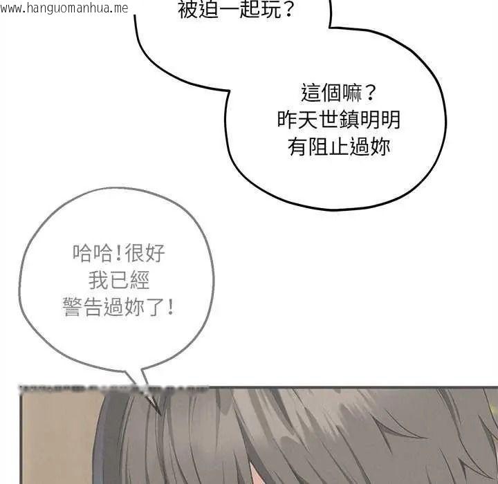 韩国漫画神秘的桌游韩漫_神秘的桌游-第19话在线免费阅读-韩国漫画-第59张图片
