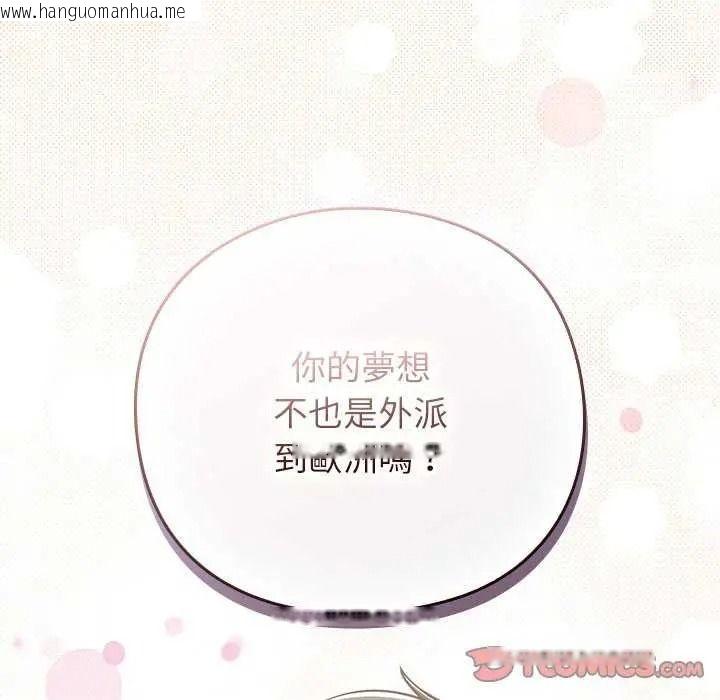 韩国漫画摸鱼生存指南/上班不要太认真韩漫_摸鱼生存指南/上班不要太认真-第66话在线免费阅读-韩国漫画-第64张图片