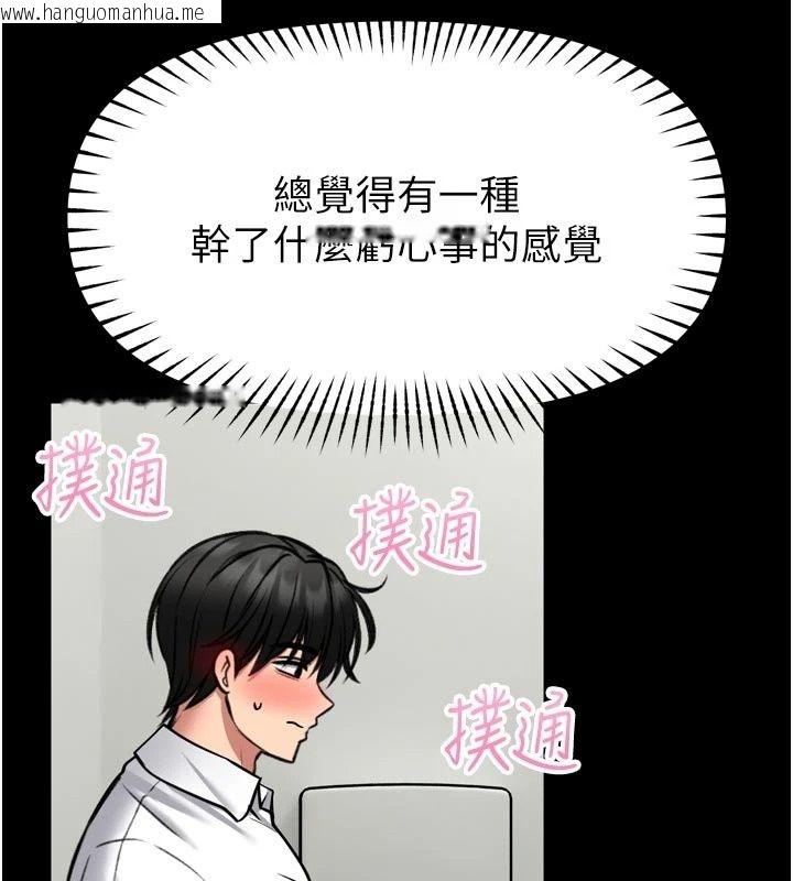 韩国漫画馆长是大野狼韩漫_馆长是大野狼-第36话-馆长，继续摸我在线免费阅读-韩国漫画-第122张图片
