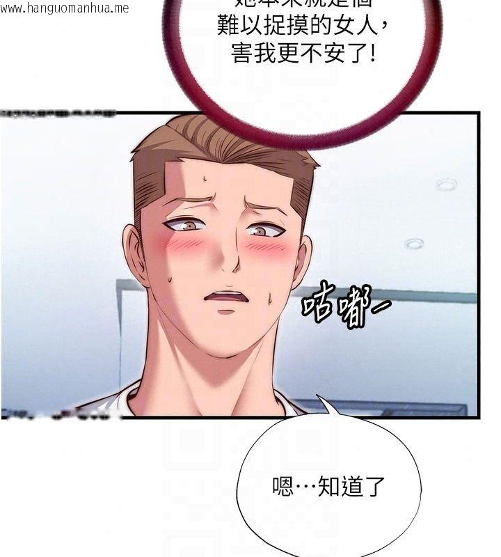韩国漫画民宿精营中韩漫_民宿精营中-第77话-你可以放进「这里」吗?在线免费阅读-韩国漫画-第56张图片