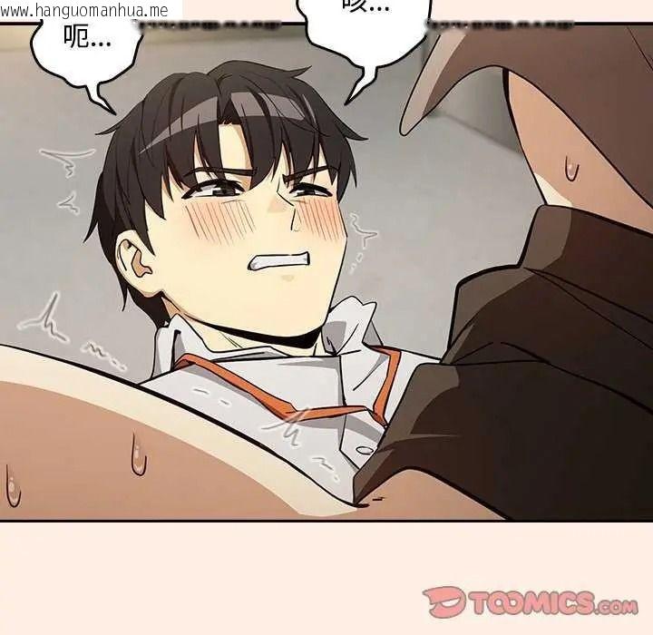 韩国漫画下班后的例行恋爱/下班后的秘密关系韩漫_下班后的例行恋爱/下班后的秘密关系-第123话在线免费阅读-韩国漫画-第57张图片