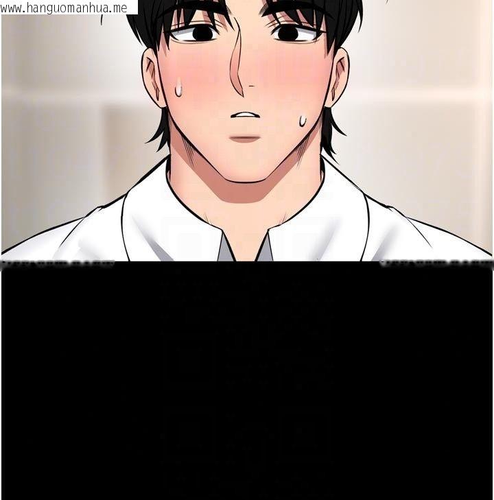 韩国漫画馆长是大野狼韩漫_馆长是大野狼-第36话-馆长，继续摸我在线免费阅读-韩国漫画-第104张图片