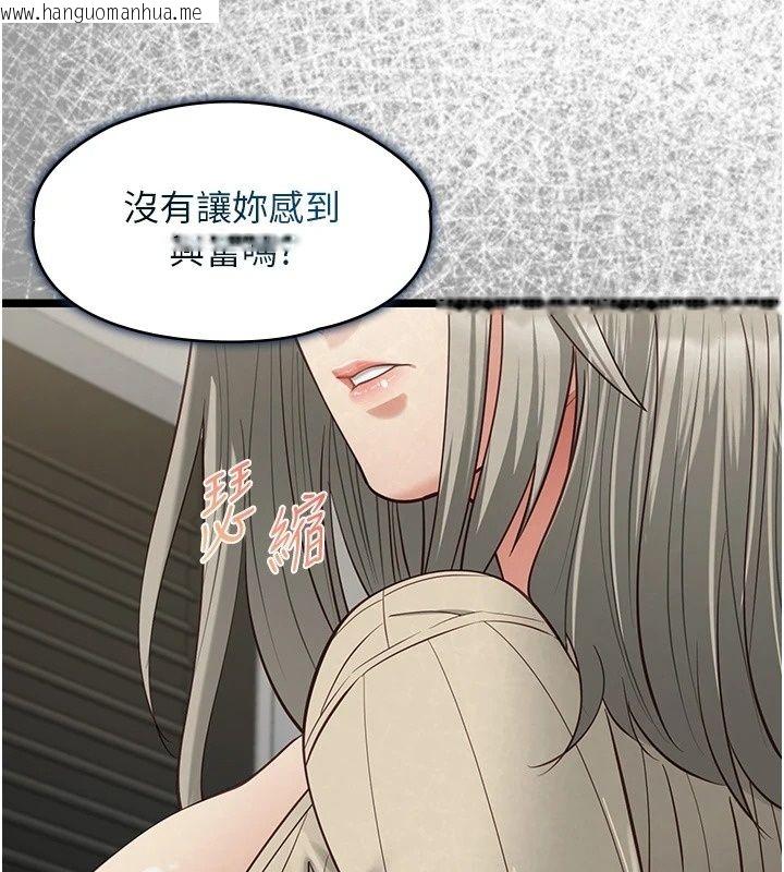 韩国漫画女友不能说的事韩漫_女友不能说的事-第30话-陷入欲望的沼泽在线免费阅读-韩国漫画-第134张图片