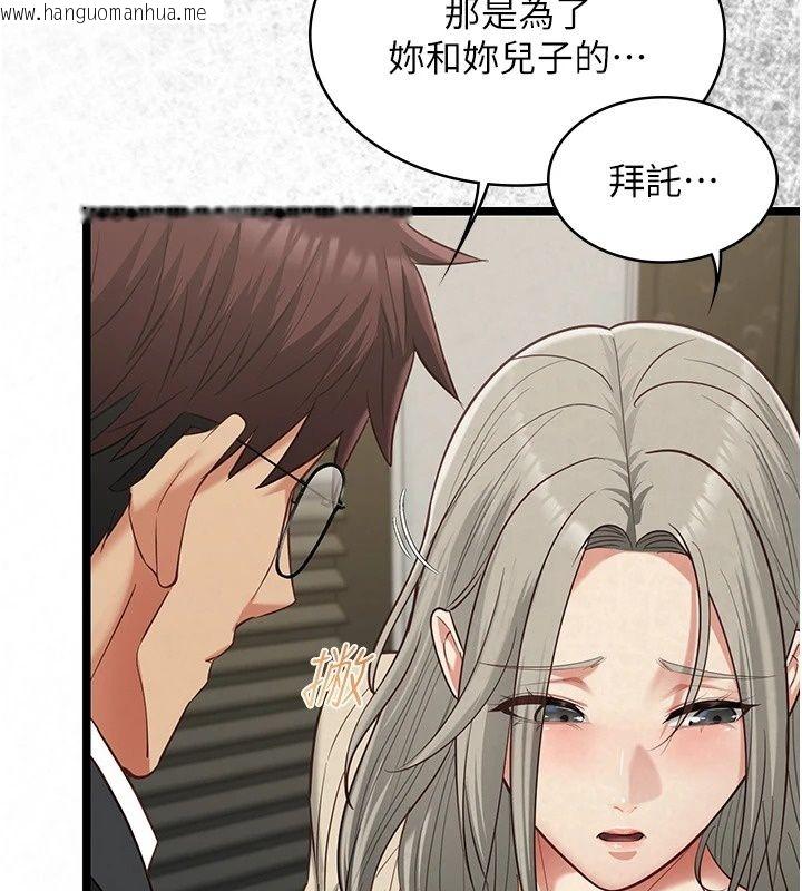 韩国漫画女友不能说的事韩漫_女友不能说的事-第30话-陷入欲望的沼泽在线免费阅读-韩国漫画-第146张图片