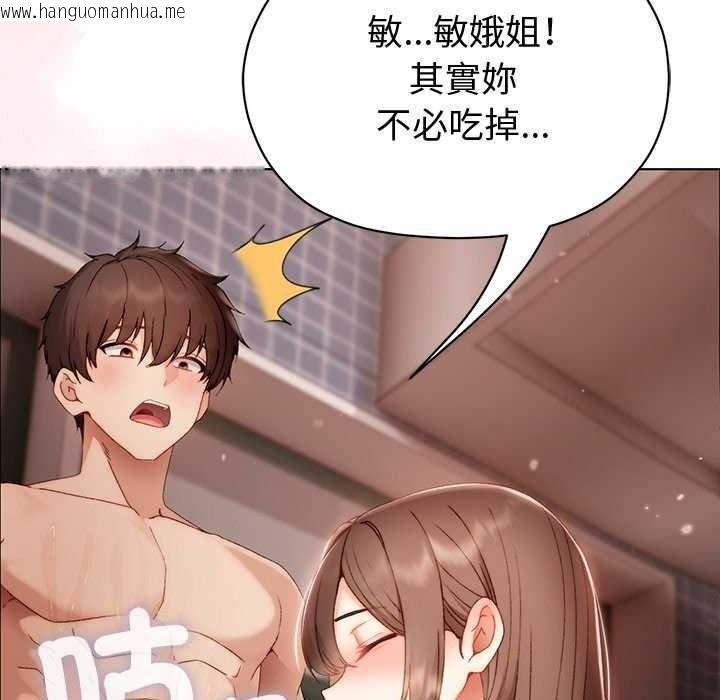 韩国漫画那个小太妹韩漫_那个小太妹-第26话在线免费阅读-韩国漫画-第130张图片