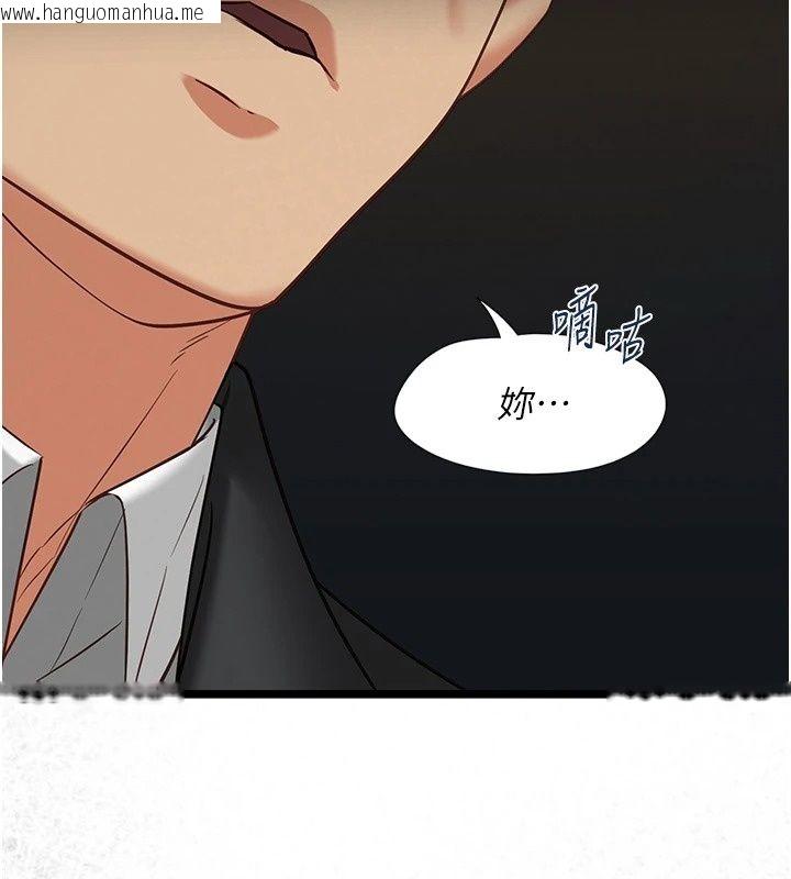 韩国漫画女友不能说的事韩漫_女友不能说的事-第30话-陷入欲望的沼泽在线免费阅读-韩国漫画-第121张图片