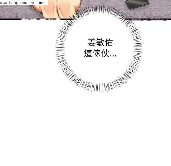 韩国漫画和正妹们的语言交换韩漫_和正妹们的语言交换-第11话在线免费阅读-韩国漫画-第108张图片