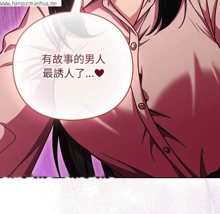 韩国漫画摸鱼生存指南/上班不要太认真韩漫_摸鱼生存指南/上班不要太认真-第66话在线免费阅读-韩国漫画-第207张图片