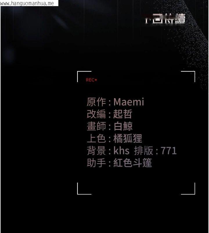 韩国漫画猎艳管理员韩漫_猎艳管理员-第58话-难以招架的前后双重刺激在线免费阅读-韩国漫画-第172张图片