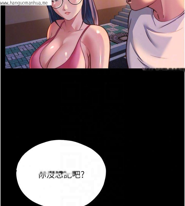 韩国漫画民宿精营中韩漫_民宿精营中-第77话-你可以放进「这里」吗?在线免费阅读-韩国漫画-第44张图片