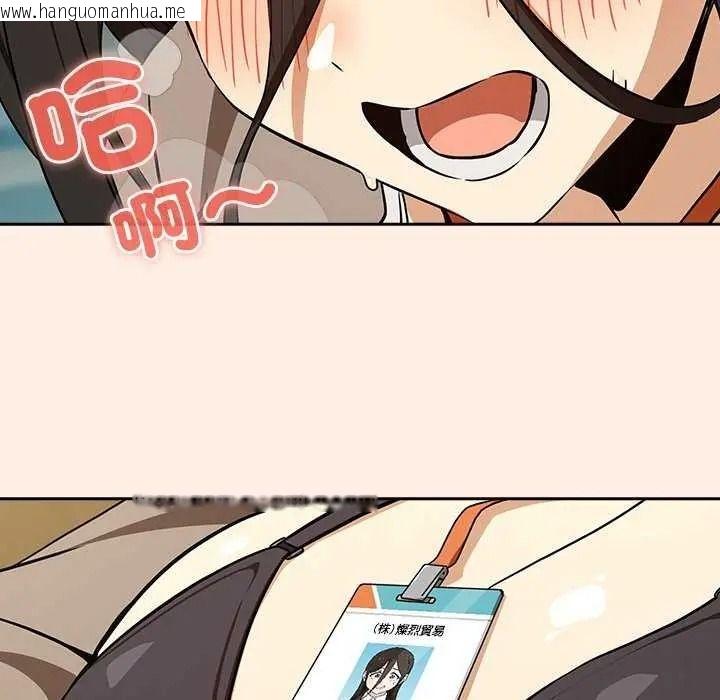 韩国漫画下班后的例行恋爱/下班后的秘密关系韩漫_下班后的例行恋爱/下班后的秘密关系-第123话在线免费阅读-韩国漫画-第37张图片