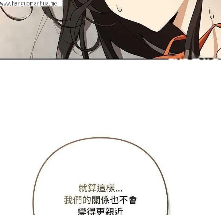 韩国漫画下班后的例行恋爱/下班后的秘密关系韩漫_下班后的例行恋爱/下班后的秘密关系-第123话在线免费阅读-韩国漫画-第94张图片
