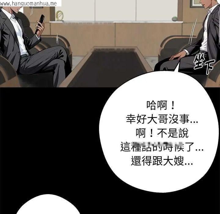 韩国漫画黑道X上班族/我身体里的那个家伙韩漫_黑道X上班族/我身体里的那个家伙-第76话在线免费阅读-韩国漫画-第86张图片