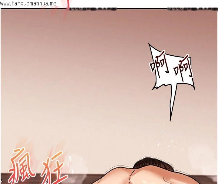 韩国漫画玩转学姐韩漫_玩转学姐-第125话-一起重塑菊花吧?在线免费阅读-韩国漫画-第86张图片
