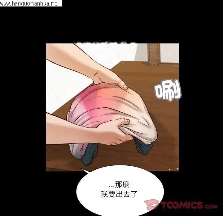 韩国漫画我的初体验韩漫_我的初体验-第27话在线免费阅读-韩国漫画-第50张图片