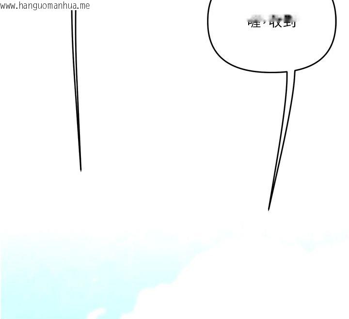韩国漫画玩转学姐韩漫_玩转学姐-第125话-一起重塑菊花吧?在线免费阅读-韩国漫画-第12张图片