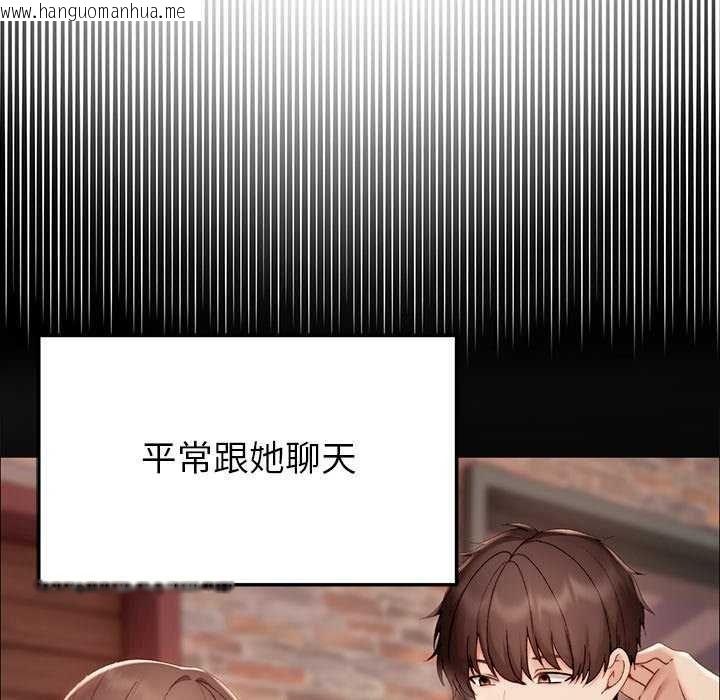 韩国漫画那个小太妹韩漫_那个小太妹-第26话在线免费阅读-韩国漫画-第56张图片