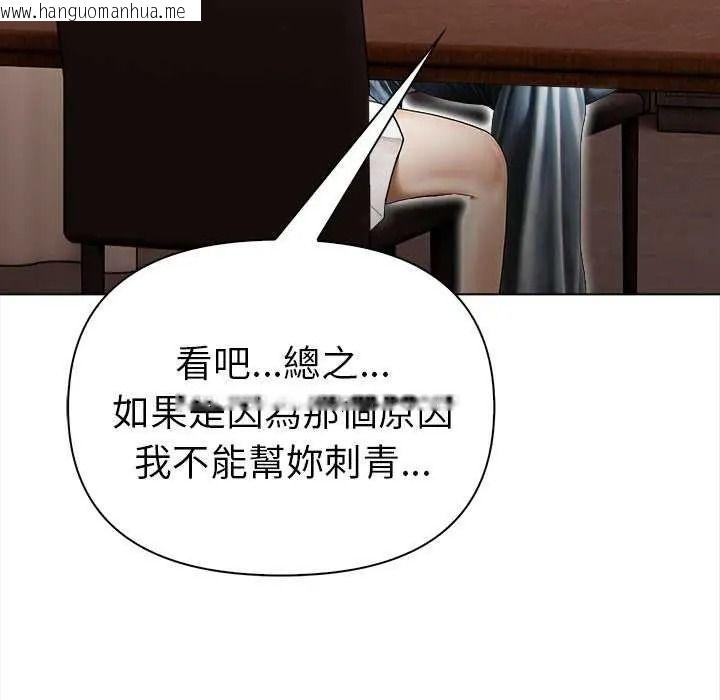 韩国漫画魔法刺青店韩漫_魔法刺青店-第18话在线免费阅读-韩国漫画-第37张图片