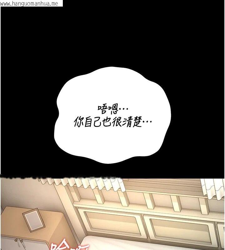韩国漫画猎艳管理员韩漫_猎艳管理员-第58话-难以招架的前后双重刺激在线免费阅读-韩国漫画-第123张图片