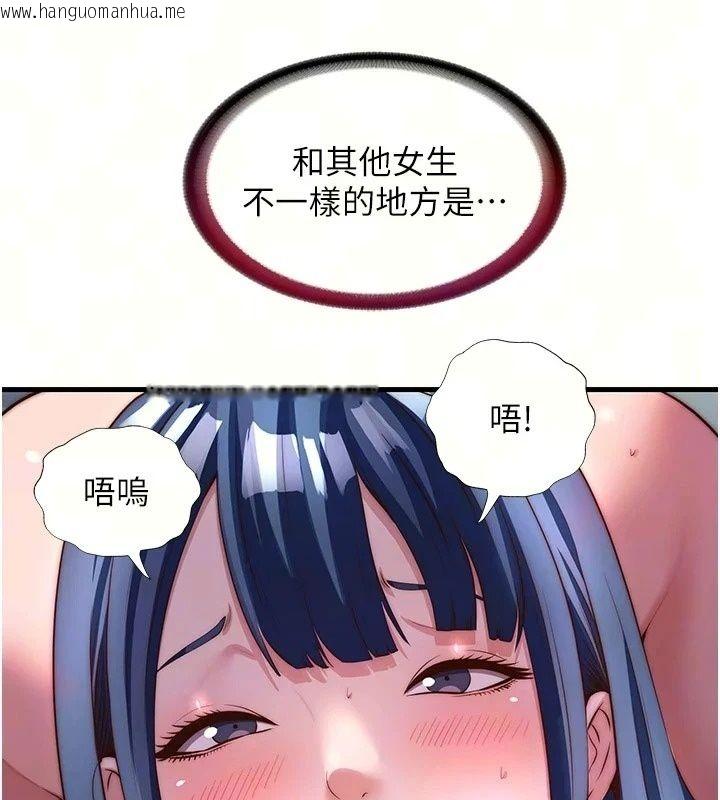 韩国漫画民宿精营中韩漫_民宿精营中-第77话-你可以放进「这里」吗?在线免费阅读-韩国漫画-第17张图片