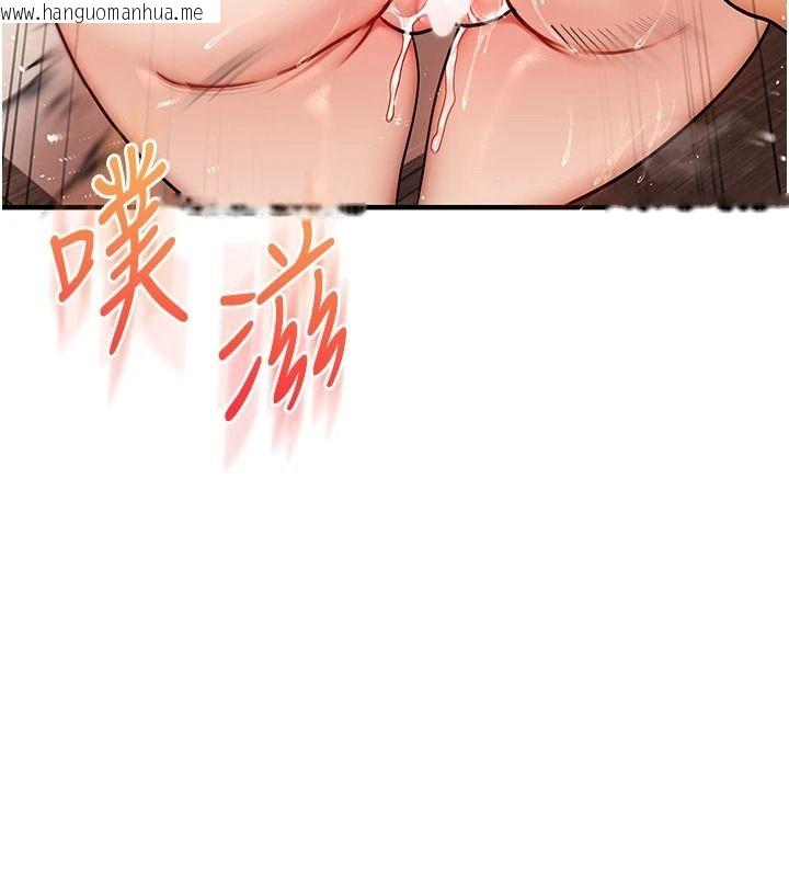 韩国漫画玩转学姐韩漫_玩转学姐-第125话-一起重塑菊花吧?在线免费阅读-韩国漫画-第111张图片