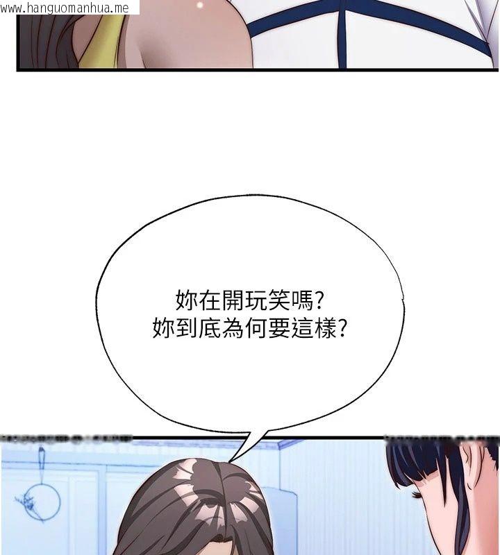 韩国漫画民宿精营中韩漫_民宿精营中-第77话-你可以放进「这里」吗?在线免费阅读-韩国漫画-第73张图片