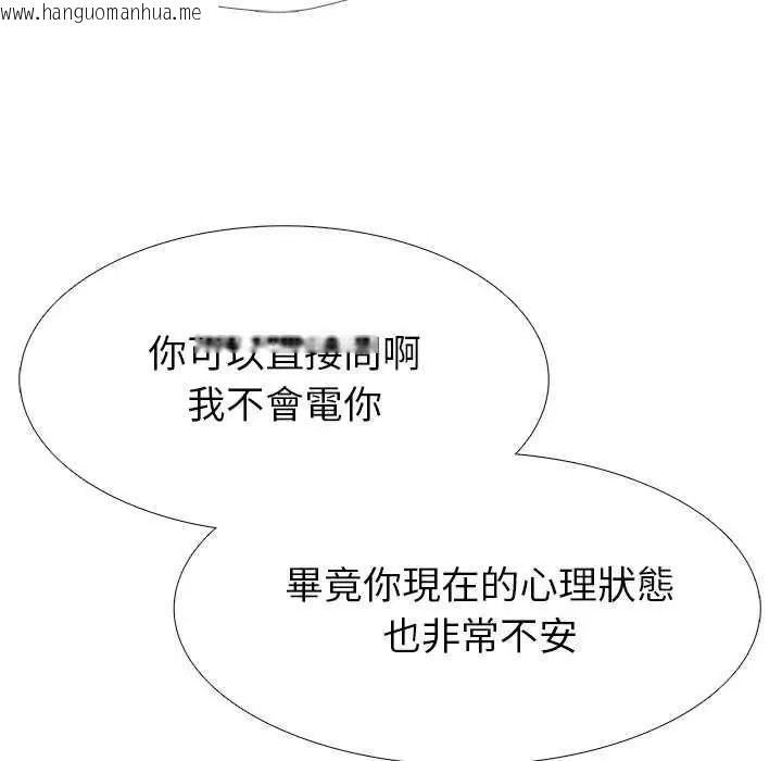 韩国漫画疯狂真爱韩漫_疯狂真爱-第16话在线免费阅读-韩国漫画-第78张图片
