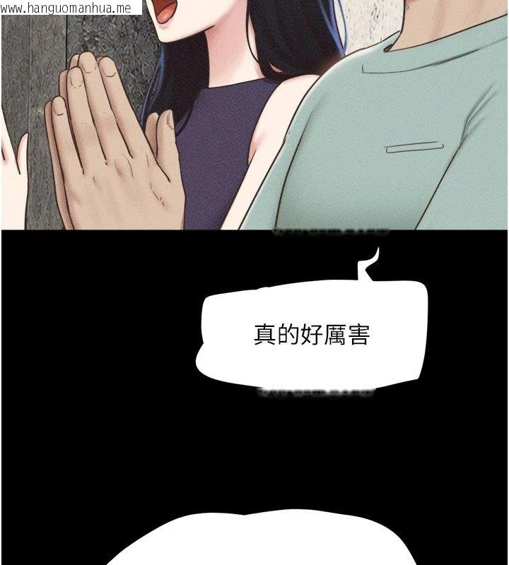 韩国漫画韶恩韩漫_韶恩-第113话-激情床战的反转结局在线免费阅读-韩国漫画-第177张图片