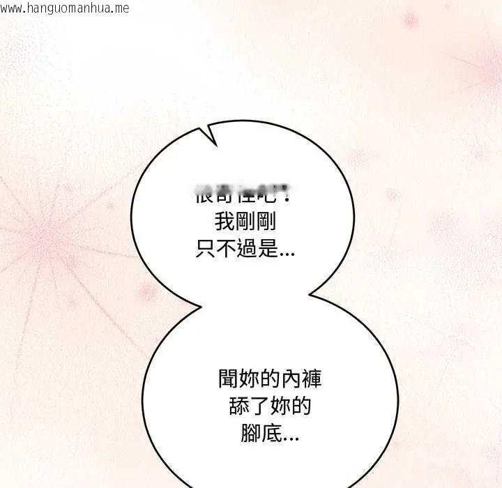 韩国漫画满意度评鉴中韩漫_满意度评鉴中-第15话在线免费阅读-韩国漫画-第153张图片