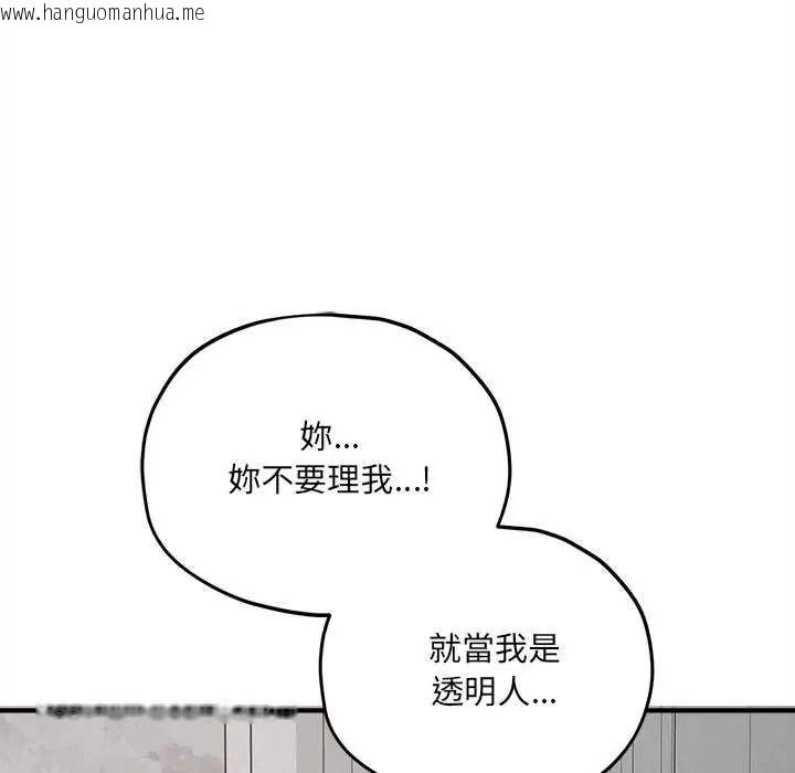 韩国漫画神秘的桌游韩漫_神秘的桌游-第19话在线免费阅读-韩国漫画-第35张图片