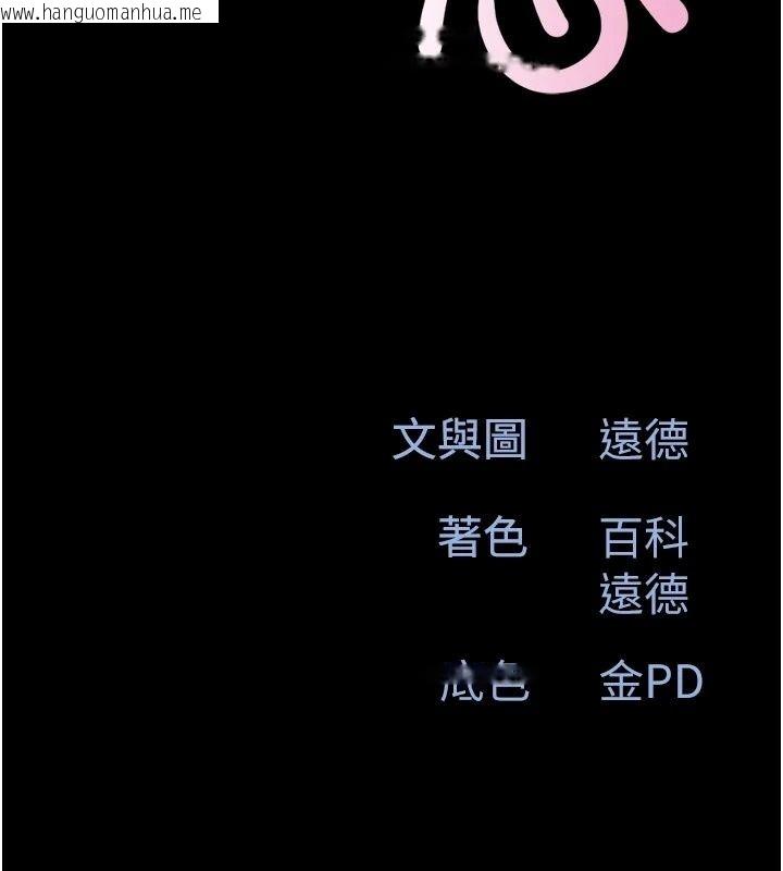 韩国漫画韶恩韩漫_韶恩-第113话-激情床战的反转结局在线免费阅读-韩国漫画-第19张图片