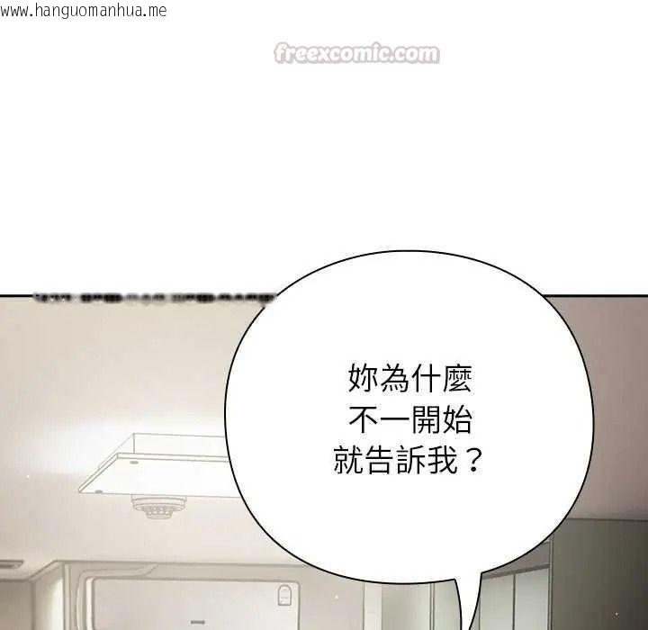 韩国漫画摸鱼生存指南/上班不要太认真韩漫_摸鱼生存指南/上班不要太认真-第66话在线免费阅读-韩国漫画-第30张图片