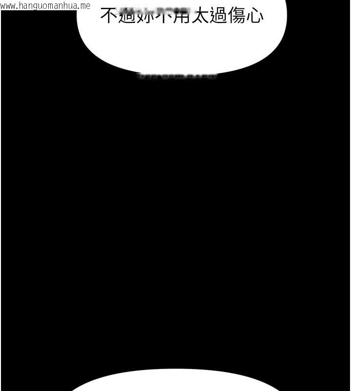 韩国漫画馆长是大野狼韩漫_馆长是大野狼-第36话-馆长，继续摸我在线免费阅读-韩国漫画-第56张图片