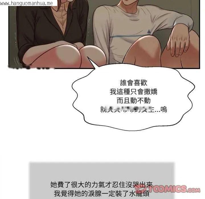 韩国漫画我的初体验韩漫_我的初体验-第28话在线免费阅读-韩国漫画-第22张图片