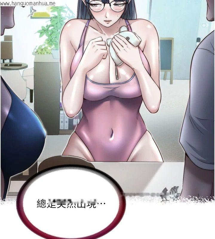 韩国漫画民宿精营中韩漫_民宿精营中-第77话-你可以放进「这里」吗?在线免费阅读-韩国漫画-第14张图片