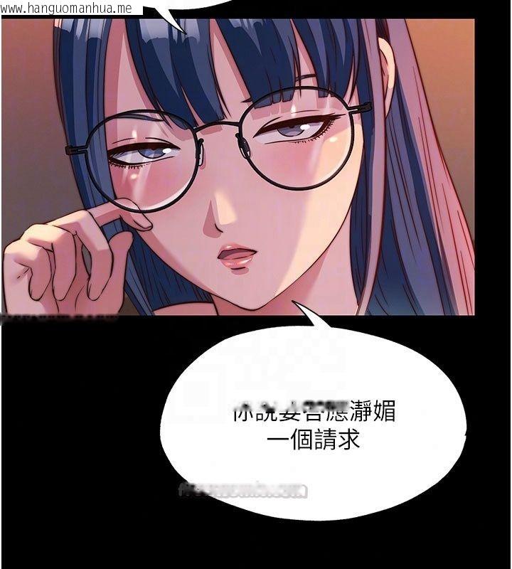 韩国漫画民宿精营中韩漫_民宿精营中-第77话-你可以放进「这里」吗?在线免费阅读-韩国漫画-第45张图片