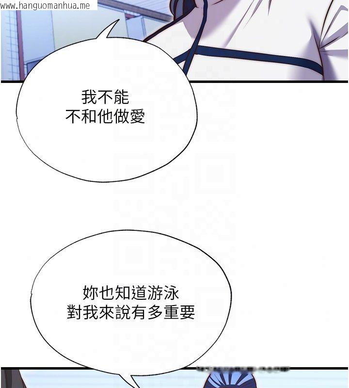 韩国漫画民宿精营中韩漫_民宿精营中-第77话-你可以放进「这里」吗?在线免费阅读-韩国漫画-第76张图片