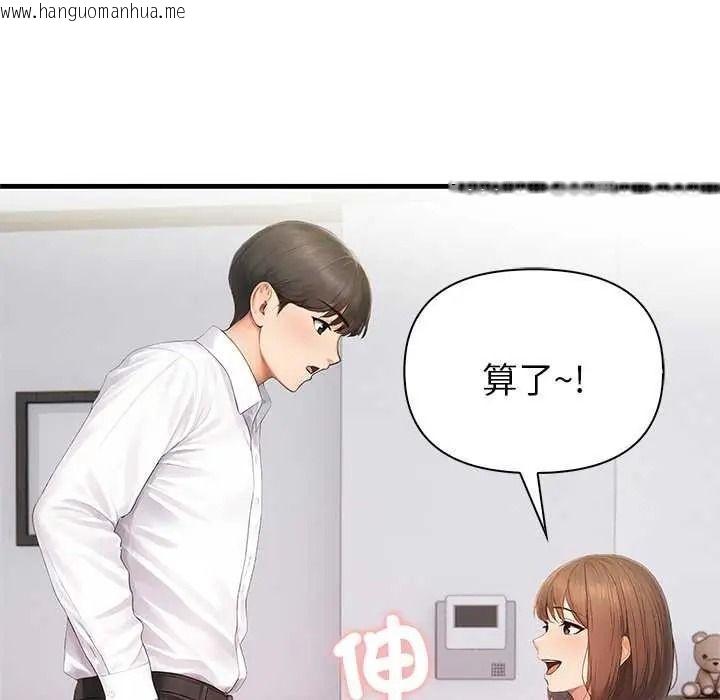韩国漫画和正妹们的语言交换韩漫_和正妹们的语言交换-第11话在线免费阅读-韩国漫画-第153张图片