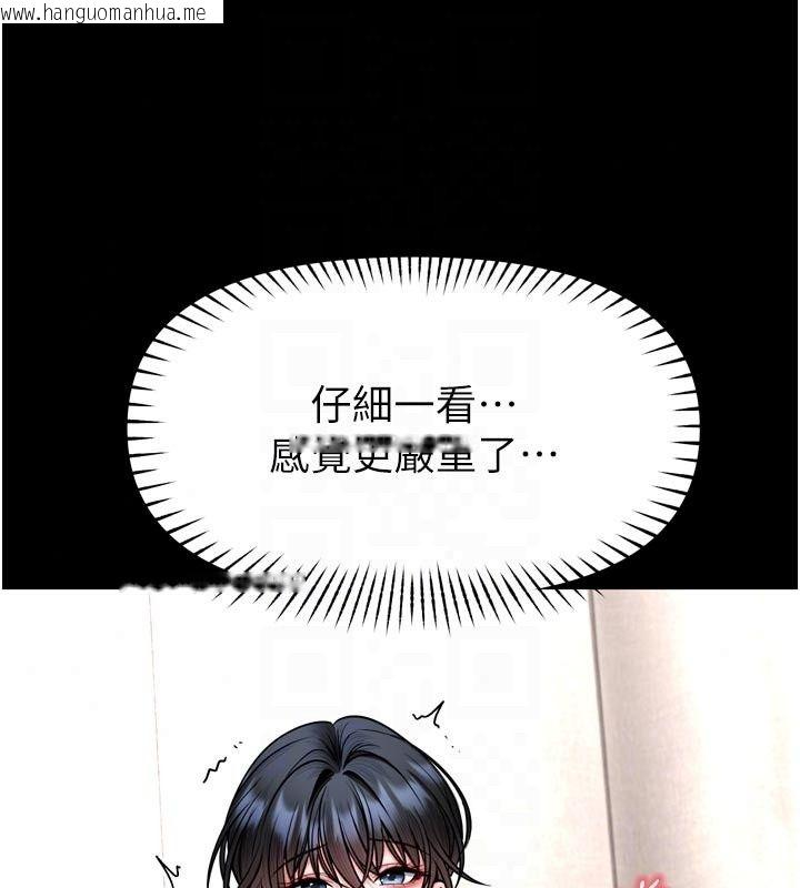 韩国漫画馆长是大野狼韩漫_馆长是大野狼-第36话-馆长，继续摸我在线免费阅读-韩国漫画-第27张图片