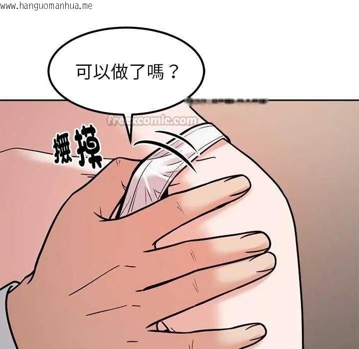 韩国漫画要成为男子汉韩漫_要成为男子汉-第27话在线免费阅读-韩国漫画-第120张图片