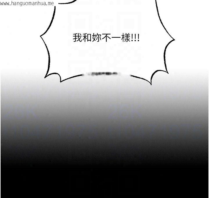 韩国漫画民宿精营中韩漫_民宿精营中-第77话-你可以放进「这里」吗?在线免费阅读-韩国漫画-第84张图片