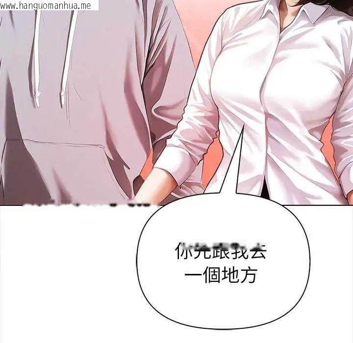 韩国漫画魔法刺青店韩漫_魔法刺青店-第18话在线免费阅读-韩国漫画-第65张图片