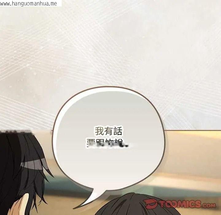 韩国漫画下班后的例行恋爱/下班后的秘密关系韩漫_下班后的例行恋爱/下班后的秘密关系-第123话在线免费阅读-韩国漫画-第129张图片