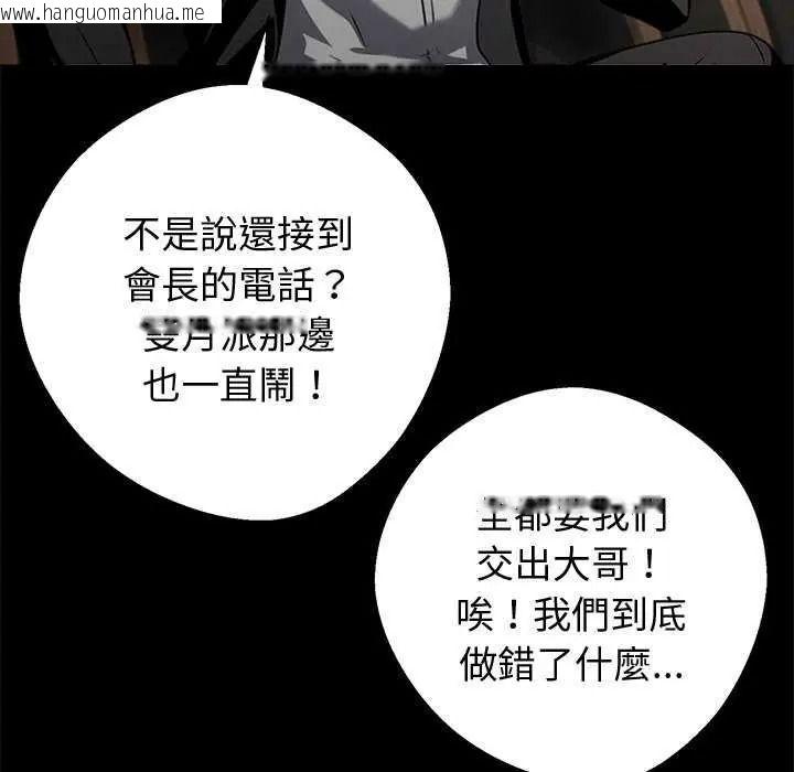 韩国漫画黑道X上班族/我身体里的那个家伙韩漫_黑道X上班族/我身体里的那个家伙-第76话在线免费阅读-韩国漫画-第71张图片