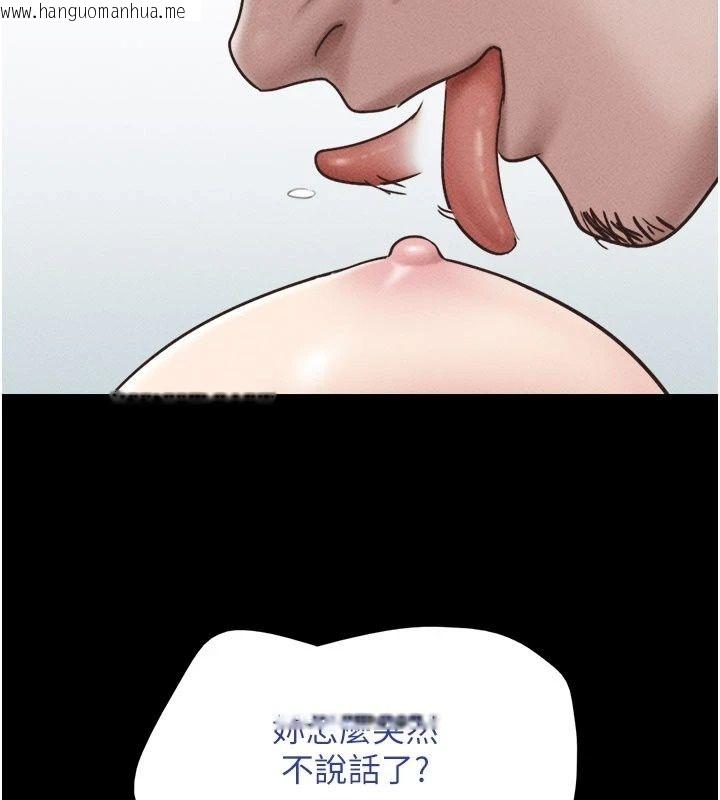 韩国漫画韶恩韩漫_韶恩-第113话-激情床战的反转结局在线免费阅读-韩国漫画-第43张图片