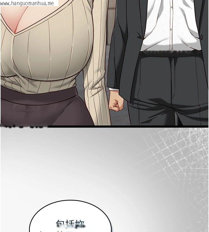 韩国漫画女友不能说的事韩漫_女友不能说的事-第30话-陷入欲望的沼泽在线免费阅读-韩国漫画-第124张图片