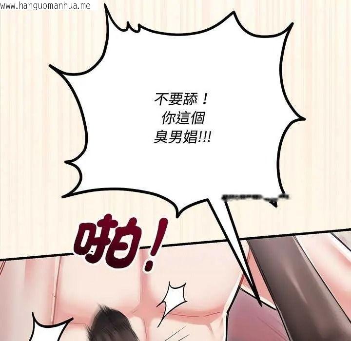 韩国漫画满意度评鉴中韩漫_满意度评鉴中-第15话在线免费阅读-韩国漫画-第136张图片